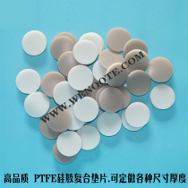 22mmX3 Teflon composite pad customized sample bottle septum top empty bottle pad PTFE silicone composite gasket