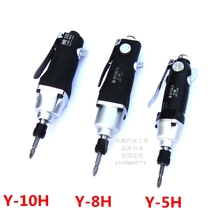 Japan Yokota 5H8H air batch pneumatic screwdriver Industrial grade with adjustable pneumatic screwdriver