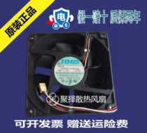 Original NMB 4715KL-07W-B39 B30 DC48V 0 21A 2-wire inverter fan