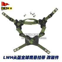 Military fans LWH helmet m88 helmet public version Global Hawk suspension with helmet suspension system modification accessories