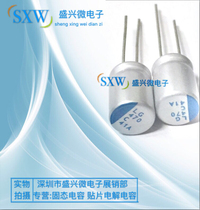 Straight plug solid capacitor 16V470UF volume 8x12 imported Nikon LG series long life new goods