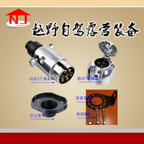 Trailer power accessories 7-pin plug socket metal material 7-pin RV off-road car trailer traction accessories
