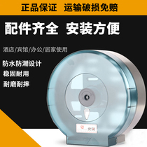 Beiao plastic large roll paper holder Tissue box Toilet paper box Waterproof roll paper holder Bathroom large roll paper box Toilet paper holder
