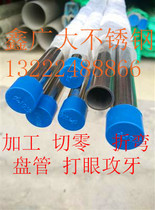 304 stainless steel welded capillary mirror surface sanitary polishing thick wall cutting zero precision thick wall decorative tube 316 processing