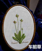 Wild rose psyllium lavender European embroidery material bag handmade DIY home decoration material bag