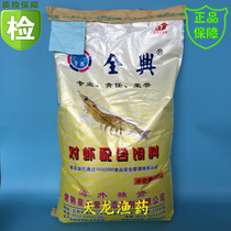 Aquaculture feed Lobster feed White shrimp feed Penaeus vannamei feed 20kg protein 28% shrimp crab