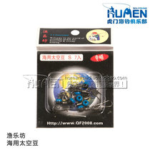 Fisheries and music square high quality space beans sea beans sea beans sea fishing fish fishing accessories M 7 pieces