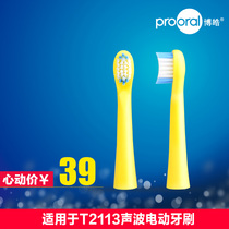 prooral Bohao electric toothbrush head A2947 is suitable for electric toothbrush T2113
