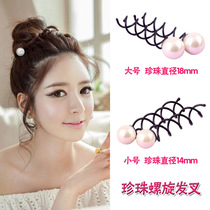 Korean big pearl spiral hairdressing chuck Hair tie hair jewelry Fixed styling bud head tool tray hair stick