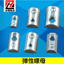 Promotional industrial aluminum profile accessories elastic nut block marbles nut 20 30 40 and other specifications optional