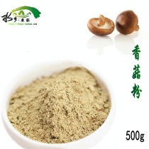 Pure Shiitake mushroom powder 500g Zero added food seasoning powder Ingredient powder instead of monosodium glutamate health