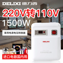 Delixi transformer 220V to 110V 100V United States Japan imported electrical power converter 1500W