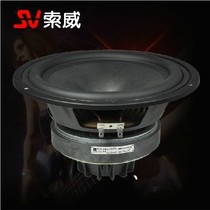 Sowwei coaxial horn sv-audlo original factory 8 inch Full Frequency fever double eleven discount 50 yuan