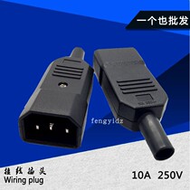 Direct wiring plug NK-09 NK-10 docking male head female head combination C14 C13 power docking head