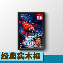 Solid wood frame decoration drawing frame photo frame poster frame suitable for hanging wall custom 30 x 44 cm poster