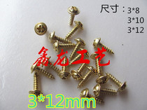 Padded wide cap screw 3*12mm gold blue 1 kg dark hanging hanging accessories