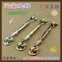 Thickened antique old-fashioned window wind hook Tie hook hook hook window hook Wind hook hook hook nail door and window hook Window hook