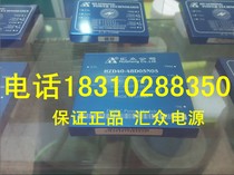 (Huizhong Power) HZD40-48D05N05 HZD30-48D05N05 Pre-auction inquiry Huizhong HZD series