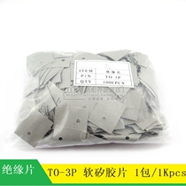 Gray soft silicon film TO-3P 20*25*0 3MM TO-247 insulated gasket thermal pad