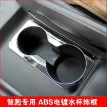 Kia Wise Running Car Interior Decoration Sticker Interior Retrofit Special Water Cup Position Bright Sheet Water Glass Cassette Abs Electroplating Patch