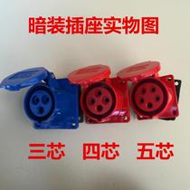 Upper Fung SFE Industrial Plug Socket 3 4 5 Core Large Current 63A125A coupler Connector concealed socket