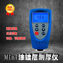 Coating thickness tester MIni coating thickness gauge film thickness gauge paint film magnetic coating thickness gauge