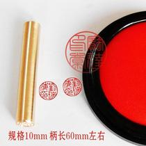 Customized all-copper seal collection Seal engraving calligraphy calligraphy idle seal name Seal name 10mm