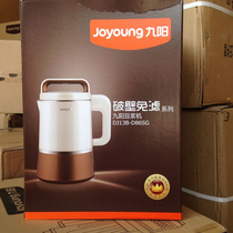 Joyoung DJ13B-D88SG D86SG Wall-breaking Filter-free Soymilk Maker Double Reservation