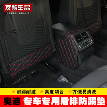 17-19 models Audi new A4L seat anti-kick cushion New Audi A5 rear seat anti-kick cushion interior retrofit