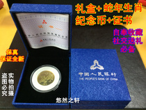 2013 Snake Year Zodiac Zodiac Commemorative Coin Blue Gift Box Suit With Certificate Suit