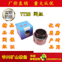 YT28 Valves Group Boutique Chisel Rock Machine Accessories Wind Box Tianshui Kaushan qi-leg style wind drill rig drill bit