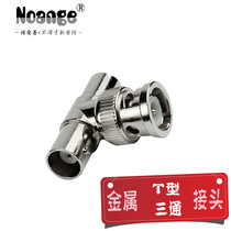 Surveillance Camera BNC Tee male connector T-head one male two female adapter Noanji