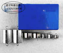 Metal hook code 10g * 1 20g * 2 50g * 2 200g * 2 combination hook code physics experiment mechanics lever experiment