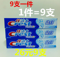 Crest toothpaste wholesale anti-halitosis family pack whitening 9 breath fresh salt white 90g household adult