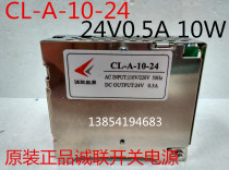 Physical store Changzhou Chenglian switching power supply CL-A-10-24 24V 10W industrial control power supply