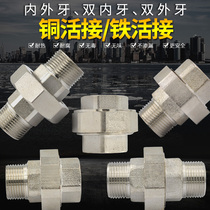 Double inner tooth copper active joint solar water heater heater pipe accessories 6 inch1 inch