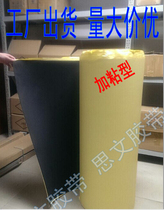Sponge EVA single-sided tape*Black EVA foam tape*10 mm thick*1 meter wide*1 meter long
