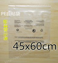 PE self-adhesive bag Transparent packaging bag printed with warning language Clothing packaging bag 10 silk 45*60cm printed bag