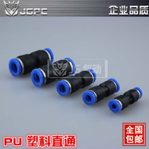 Pneumatic trachea connector Plastic quick plug quick connector PU straight-through docking PU4 06 08 10 12 14 16