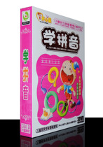 School Pinyin 3DVD Pediatrics Chinese Teaching Video Learning DVD Optical Wood Box Fine Clothing