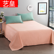 Art Emperor cotton sheets single piece solid color cotton single 1 2 Student dormitory 1 5m 1 8m 2 0 Double quilt cover