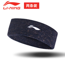 2 Li Ning sports headband men and women sweat belt headscarf tennis basketball running Guard