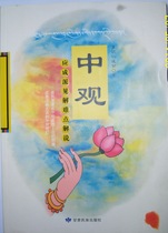 The middle view should be a difficult explanation