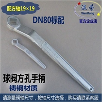 Ball valve handle DN80 formula hole 19*19 ball valve electroplating handle Q41 cast steel square hole handle handle r