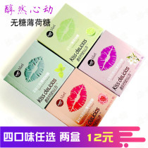 Sea 100 million Lith Carleton alcohol-free Sugar Mint Sugar 50g Cool Kissed Sugar 4 Taste Two Boxes