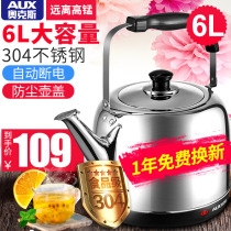 AUX ox AK-15N60 electric kettle household automatic power off 304 stainless steel kettle 6L large