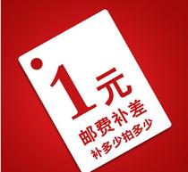 Special link difference postage