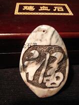 Changhua Stone Stones Waist Card Soft Ground Liu Guan Zhang Chicken Blood Fu to Play Gift Jiapong JX632