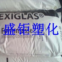 High flow extrusion grade PMMA acrylic vindus hw55 transparent UV resistant PMMA raw material