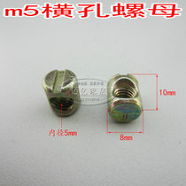 M5 horizontal hole nut hammer nut hammer nut hammer head nut center hole nut furniture connection assembly
